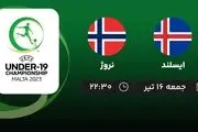 پخش زنده فوتبال یورو زیر 19 سال: ایسلند - نروژ جمعه 16 تیر 1402