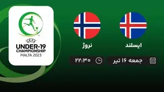 پخش زنده فوتبال یورو زیر 19 سال: ایسلند - نروژ جمعه 16 تیر 1402