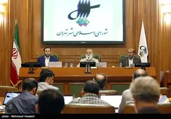 تصویب تفریغ بودجه سال ۹۳ شهرداری تهران
