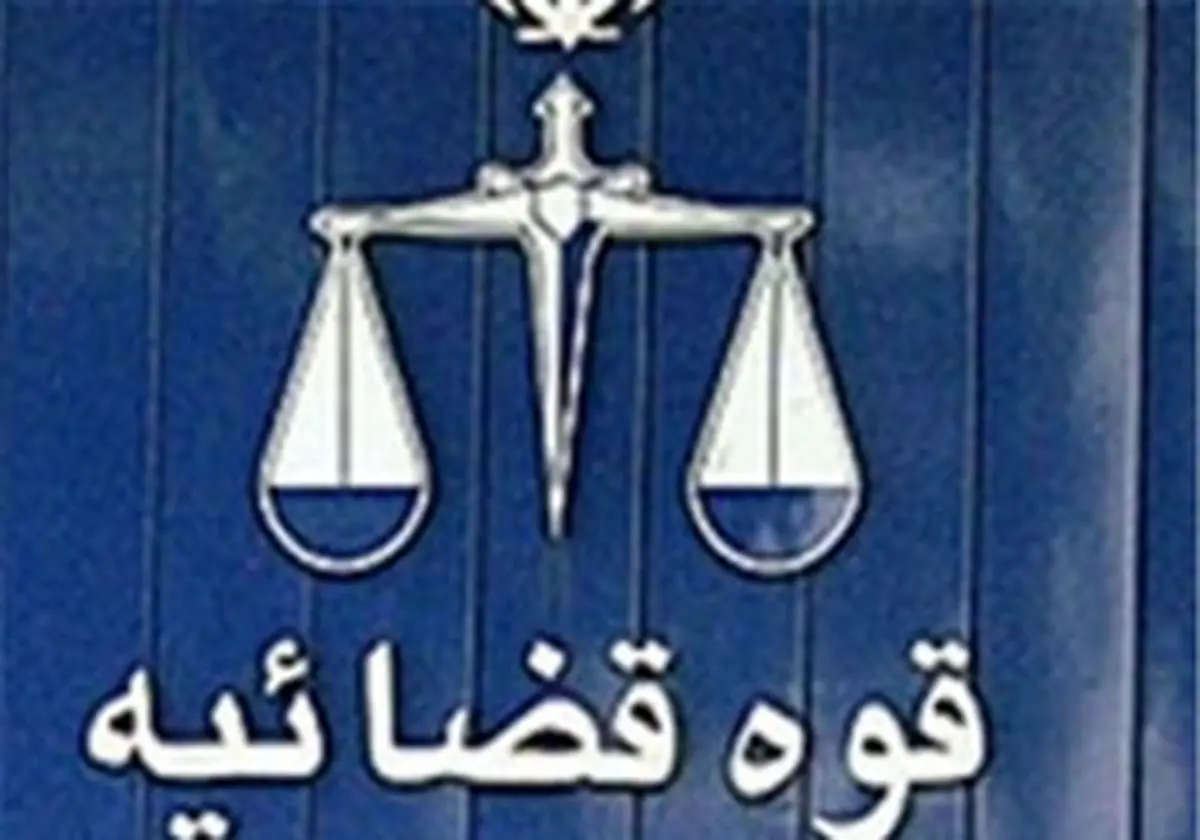 افزایش بودجه قوهقضاییه