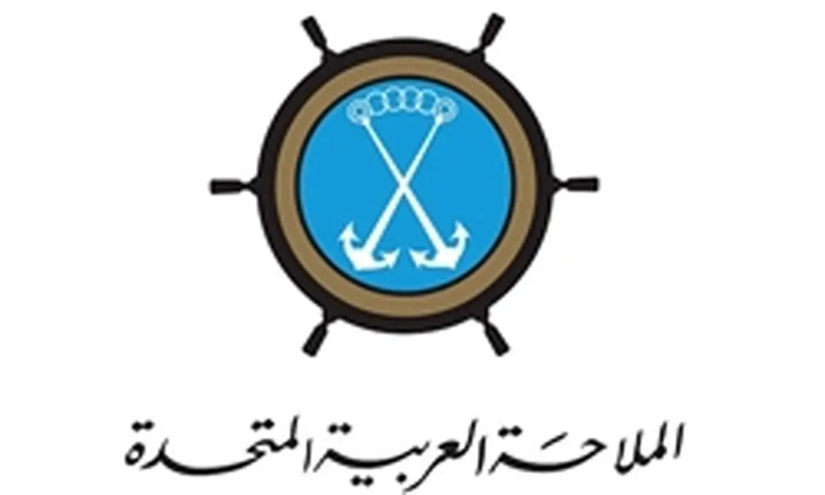 آغاز روابط بازرگانی ایران با شرکت کشتیرانی عربی