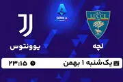 پخش زنده سری آ ایتالیا: لچه - یوونتوس یکشنبه 1 بهمن 1402