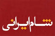  یک بازیگر ترکیه ای به جمع بازیگران «شام ایرانی» پیوست