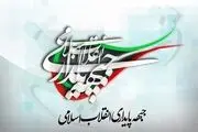 تاکید جبهه پایداری بر وحدت اصولگرایان در دور دوم انتخابات