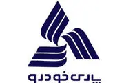 امضاء تفاهم نامه جامع HSE بین شرکت پارس خودرو و دانشگاه علوم پزشکی تهران