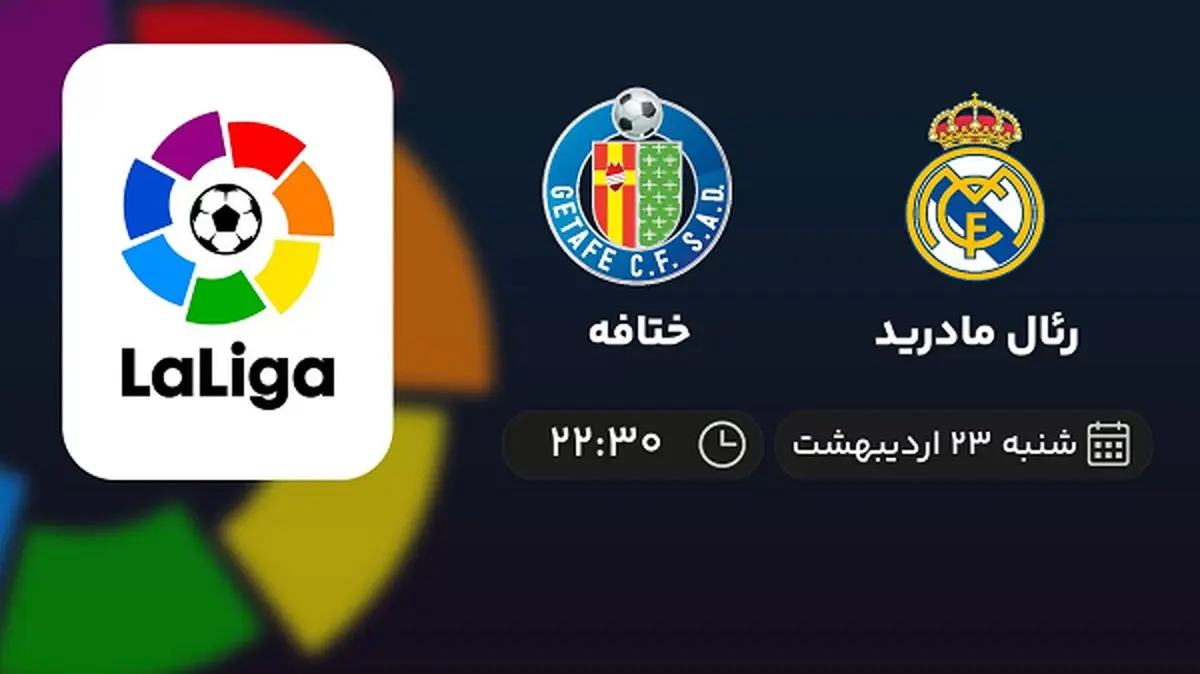 ​پخش زنده بازی رئال مادرید و ختافه امشب 23 اردیبهشت 1402