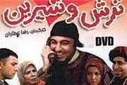 بازپخش «ترش و شیرین» در شبکه سه