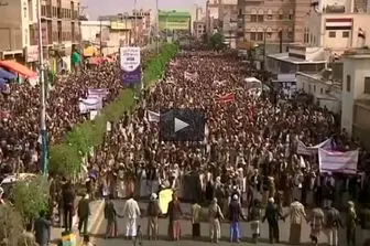 تظاهرات حامیان انصارالله در اعتراض به سکوت سازمان ملل / فیلم