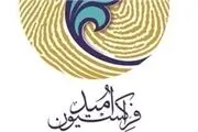 دیدار فراکسیون امید با رئیس جمهور 