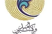 اوج گرفتن اختلافات سیاسی درون فراکسیون امید/حضور تنها ۷۰ نماینده در فراکسیونی که آب رفت