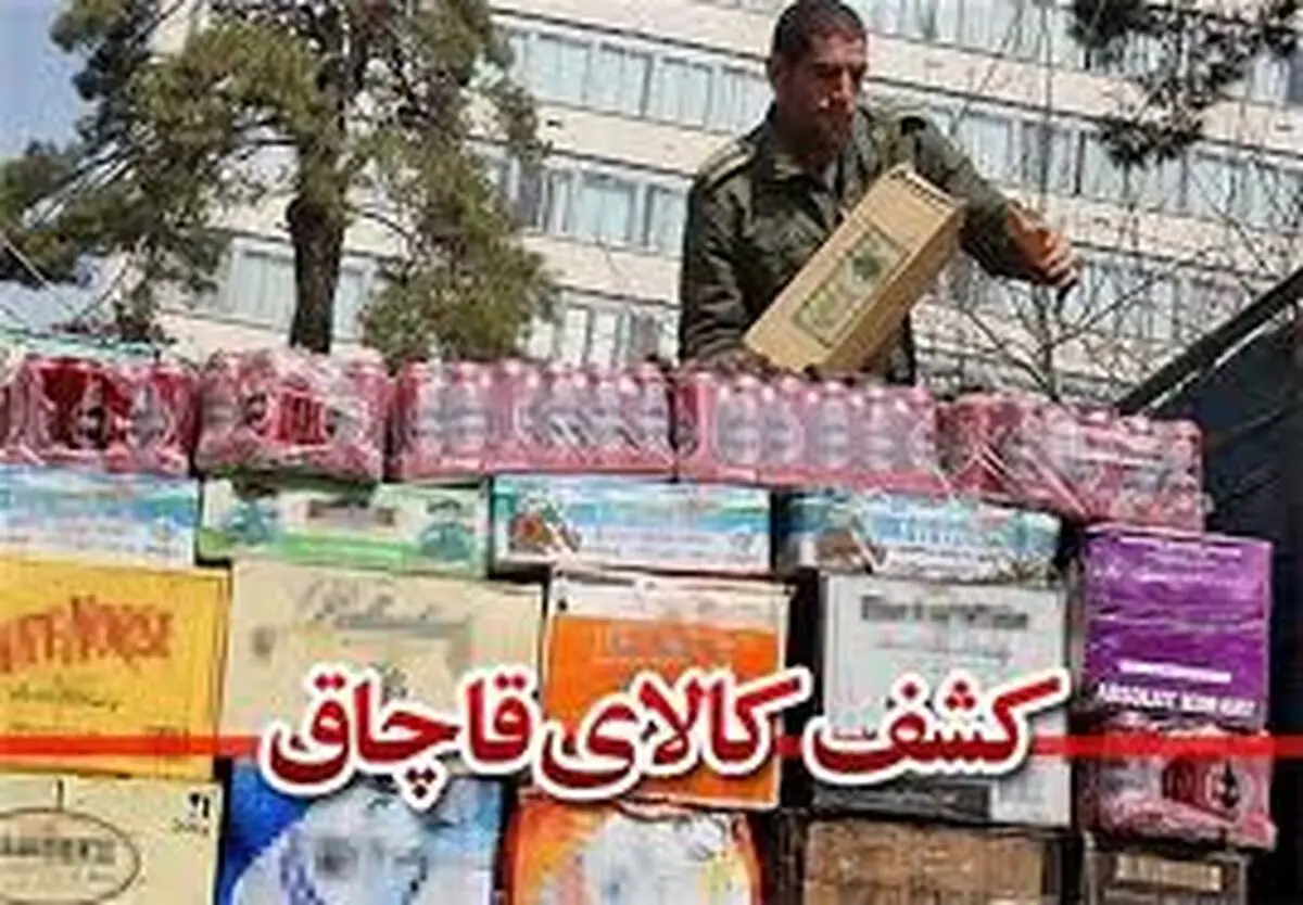 
کشف محموله قاچاق در اتوبوس مسافربری
