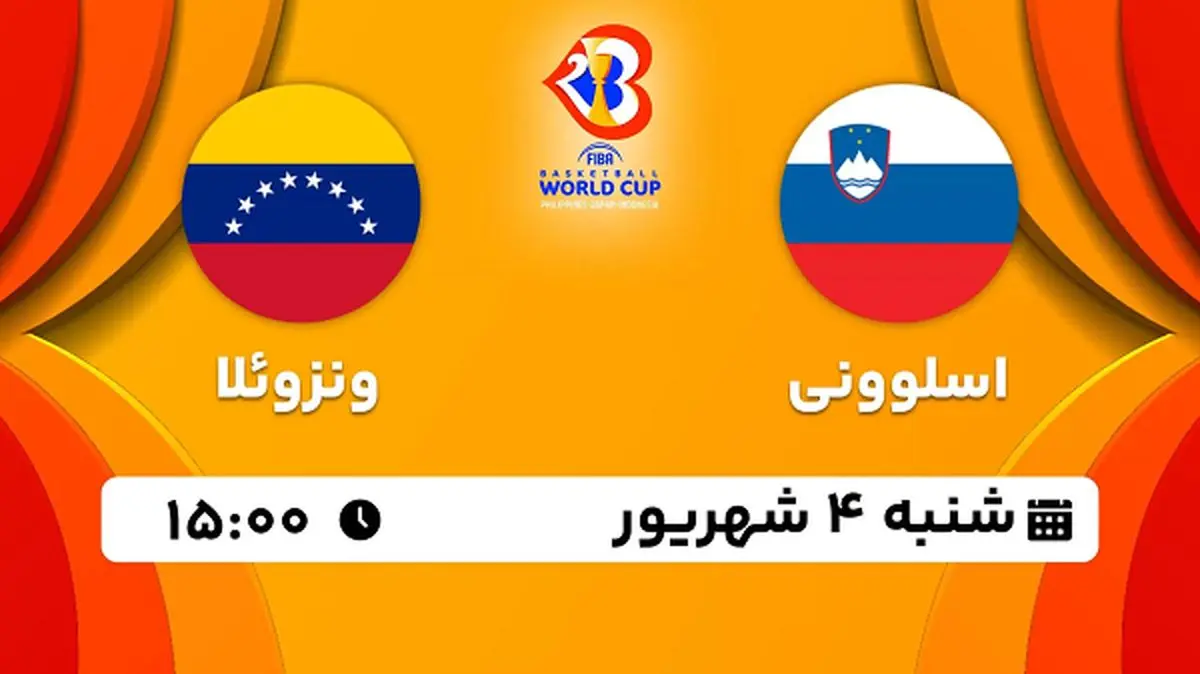 پخش زنده بسکتبال اسلوونی با ونزوئلا امروز ۴ شهریور ۱۴۰۲