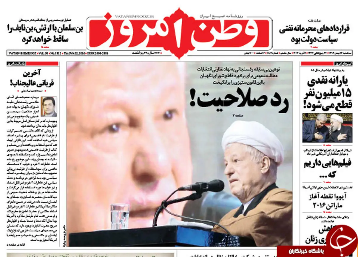 از هشدار سردار به آمریکایی ها تا حمله هاشمی به شورای نگهبان!