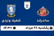 پخش زنده فوتبال ساندرلند - شفیلد ونزدی ۲۸ مرداد ۱۴۰۳
