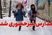 امروز 8 بهمن؛ وضعیت آموزشی مدارس چهارمحال و بختیاری 
