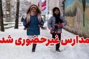 امروز 8 بهمن؛ وضعیت آموزشی مدارس چهارمحال و بختیاری 
