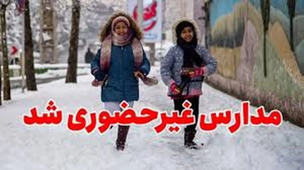 امروز 8 بهمن؛ وضعیت آموزشی مدارس چهارمحال و بختیاری 
