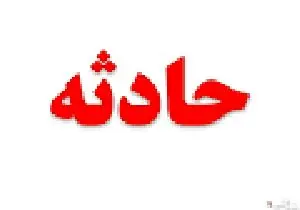 انتقال مجروحان حادثه پادگان آبیک به تهران