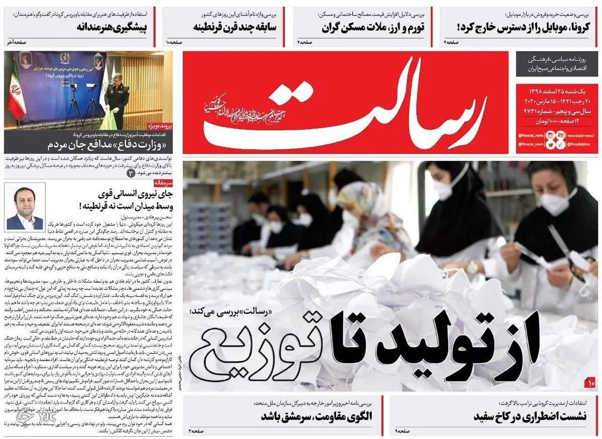 نگرانی جهانی از جولان کرونا /پیشخوان