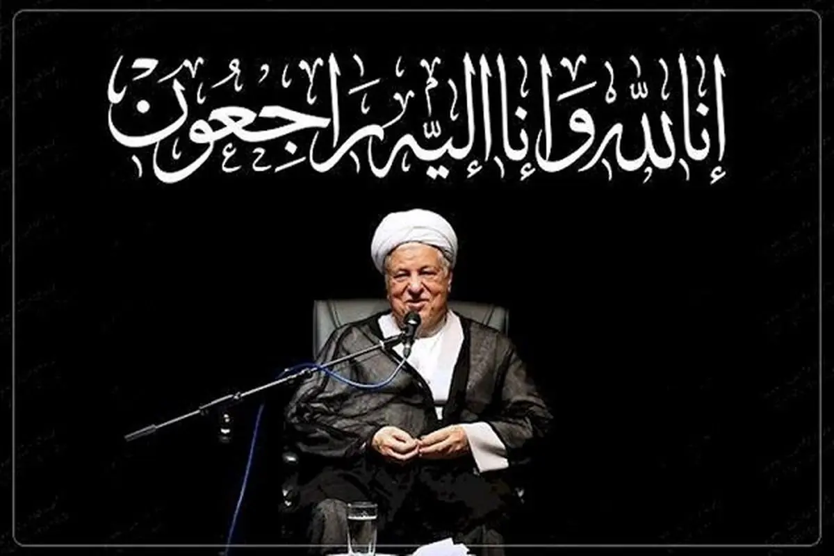 آیت الله هاشمی رفسنجانی یار دیرین امام خمینی(ره) بود