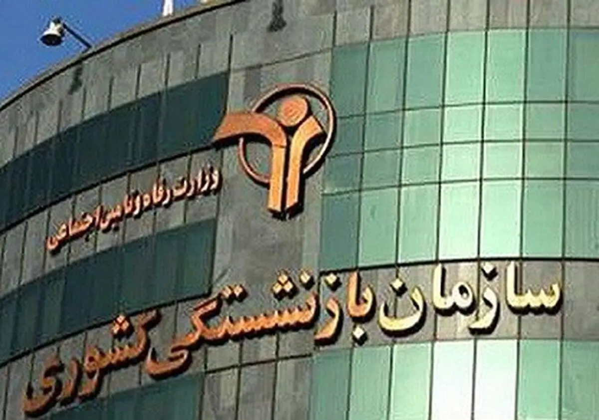 حقوق بازنشستگی پس از فوت به چه کسی می رسد؟