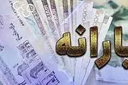 استعلام یارانه با کد ملی بدون شماره حساب