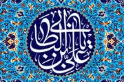 حدیثی از حضرت علی(ع) روی سنگ قبر یک اندیشمند آلمانی+عکس