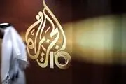 قطر: بستن شبکه الجزیره را فراموش کنید