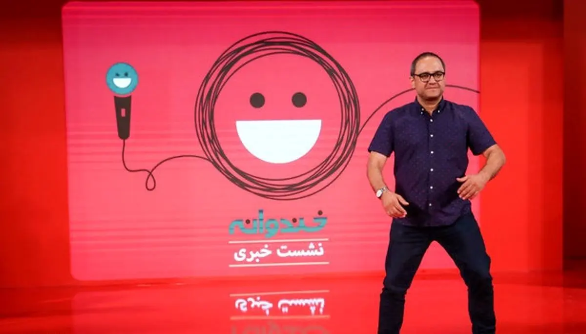 تازه ترین خبرها از زمان پخش «خندوانه» از زبان رامبد جوان /عکس