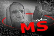 ایران در منطقه پرخطر «MS» + دلایل 