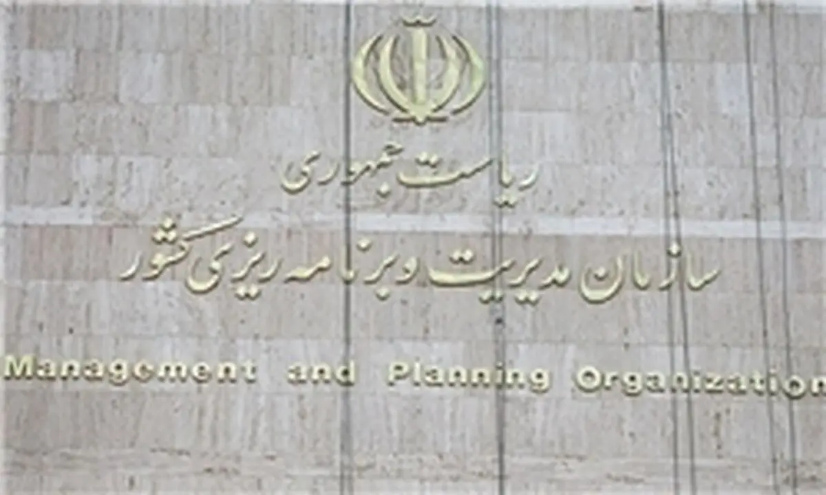 سازمان مدیریت و برنامه‌ریزی به افشاگری توکلی پاسخ داد