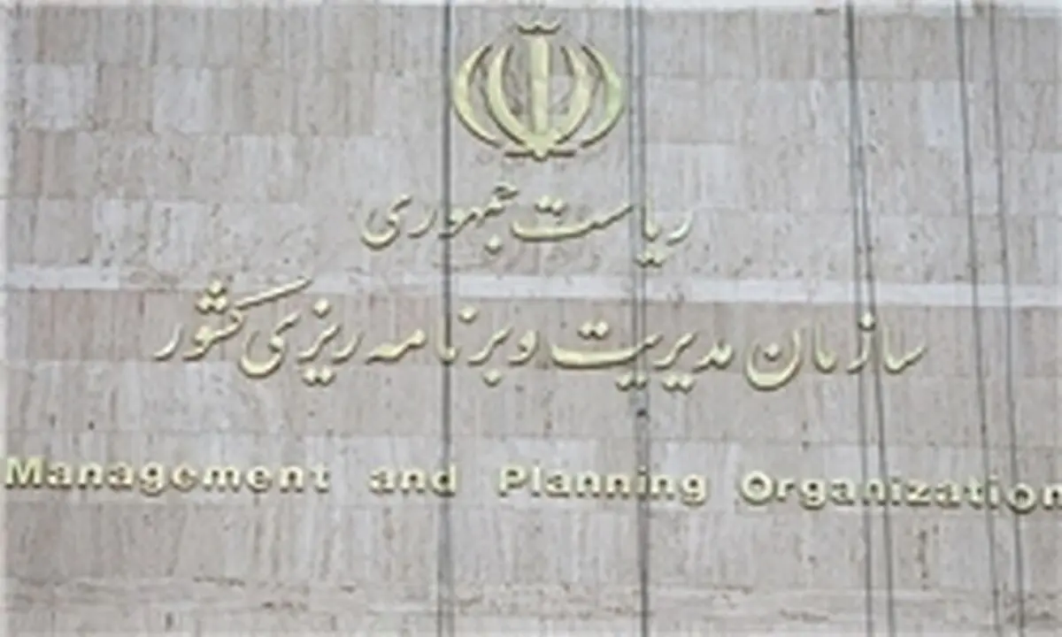 سازمان مدیریت و برنامه‌ریزی به افشاگری توکلی پاسخ داد