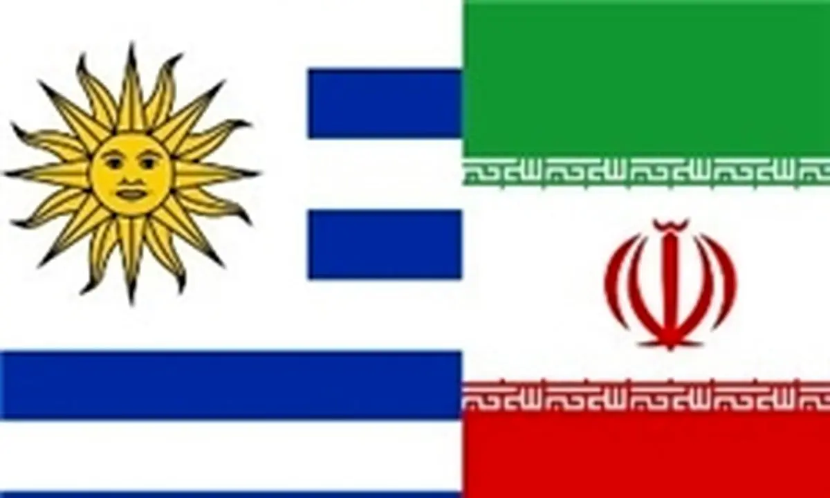 سفر معاون رئیس جمهور اروگوئه به تهران