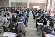 لو رفتن سوالات امتحانی قطعی و ثابت شده است