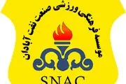 ترکیب صنعت نفت مقابل استقلال اعلام شد 