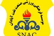 ترکیب صنعت نفت مقابل استقلال اعلام شد 