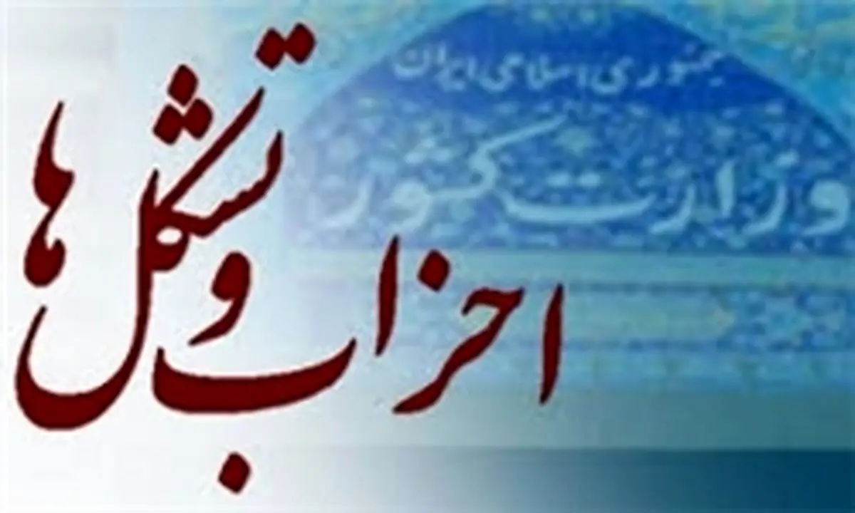 اولین دبیرکل حزب همت انتخاب شد