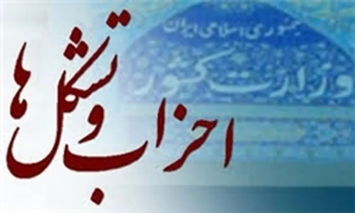 اولین دبیرکل حزب همت انتخاب شد