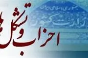 اولین دبیرکل حزب همت انتخاب شد