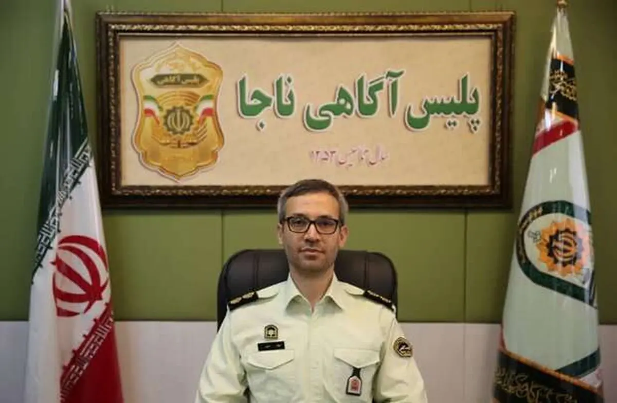 کلاهبرداری در پوشش کارشناس بیمه 