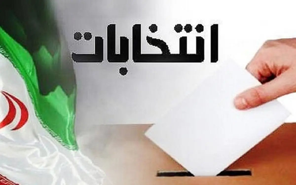 انتخابات؛ آزمون اخلاق نامزدها