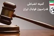 رای پرونده جنجالی فوتبال ایران اعلام شد؛ سپاهان از صدر جدول افتاد
