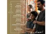 یک جایزه جهانی دیگر در انتظار سوپراستار محبوب ایرانی