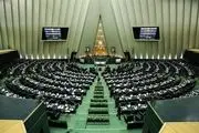 بیانیه مجلس ایران در سالگرد اعدام شیخ نمر