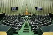 بیانیه مجلس ایران در سالگرد اعدام شیخ نمر