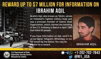 جایزه ۷ میلیون دلاری آمریکا برای دریافت اطلاعات درباره یک فرمانده حزب‌الله لبنان