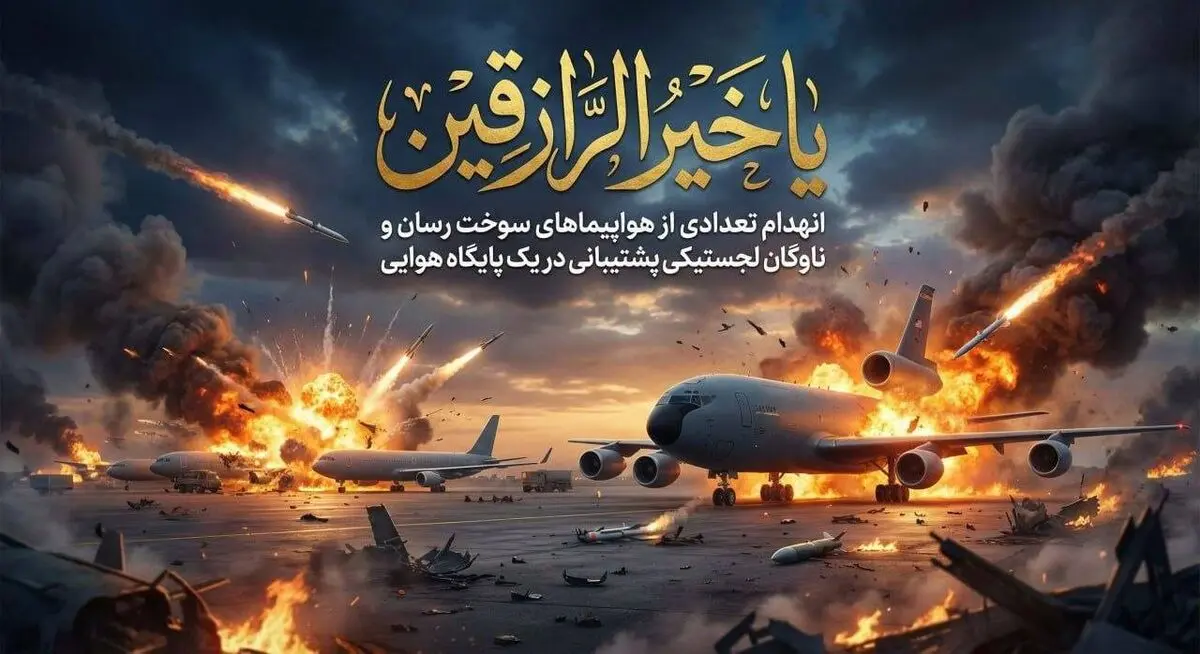 موج ۸۴ عملیات وعده صادق ۴ بارمز مبارک " یاخیرالرازقین" آغاز شد