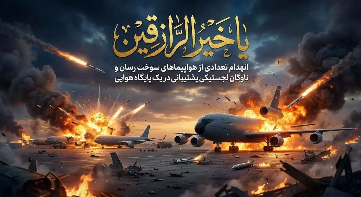 موج ۸۴ عملیات وعده صادق ۴ بارمز مبارک " یاخیرالرازقین" آغاز شد