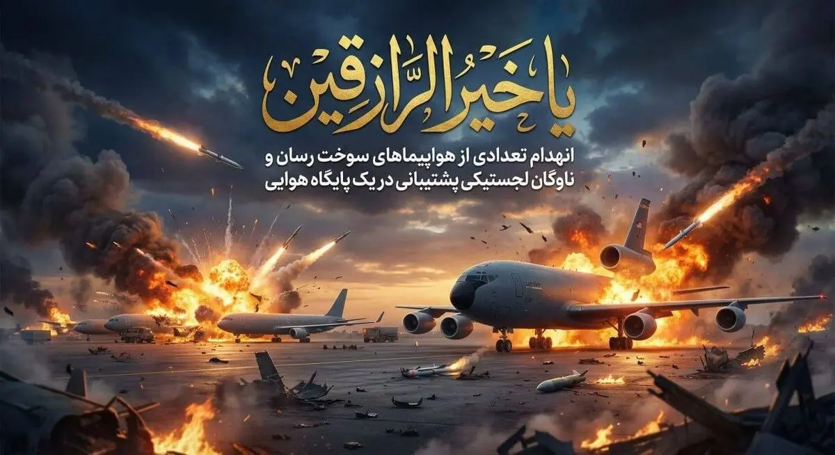 موج ۸۴ عملیات وعده صادق ۴ بارمز مبارک " یاخیرالرازقین" آغاز شد