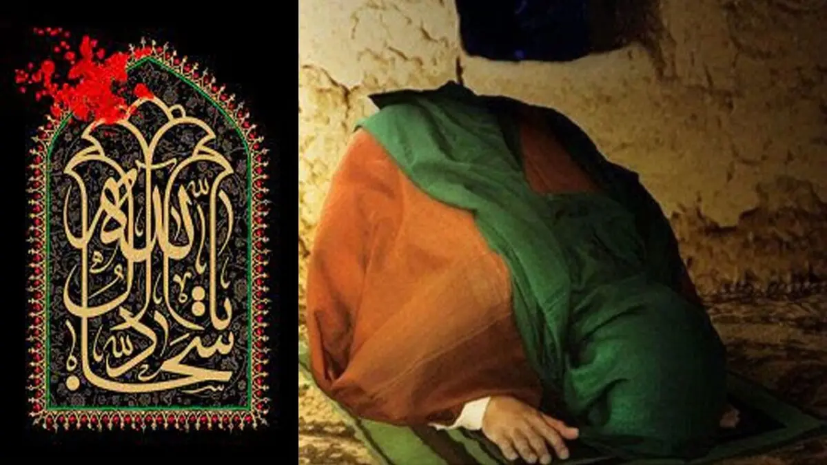 مادر امام سجاد(ع) کیست؟| مادر امام سجاد(ع) ایرانی است؟
